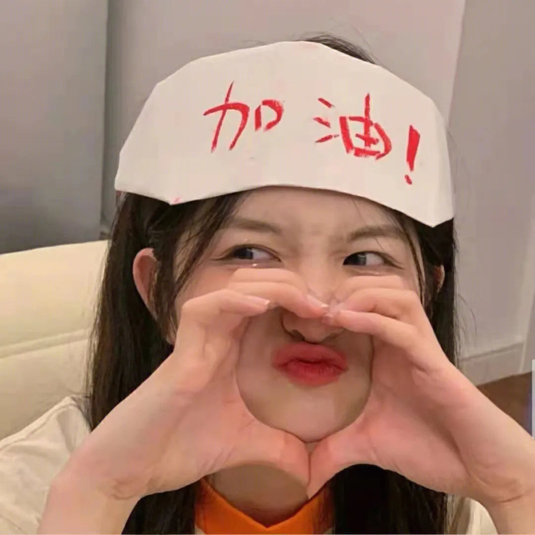 我是你的人
